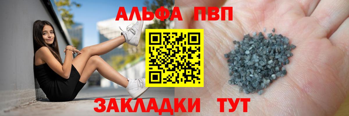 A PVP СК КРИС  Альфа ПВП крисы CK  A PVP  А ПВП кристаллы  Екатеринбург  Вход с VPN 