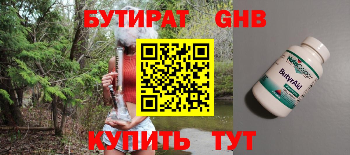 БУТИРАТ бутик Екатеринбург