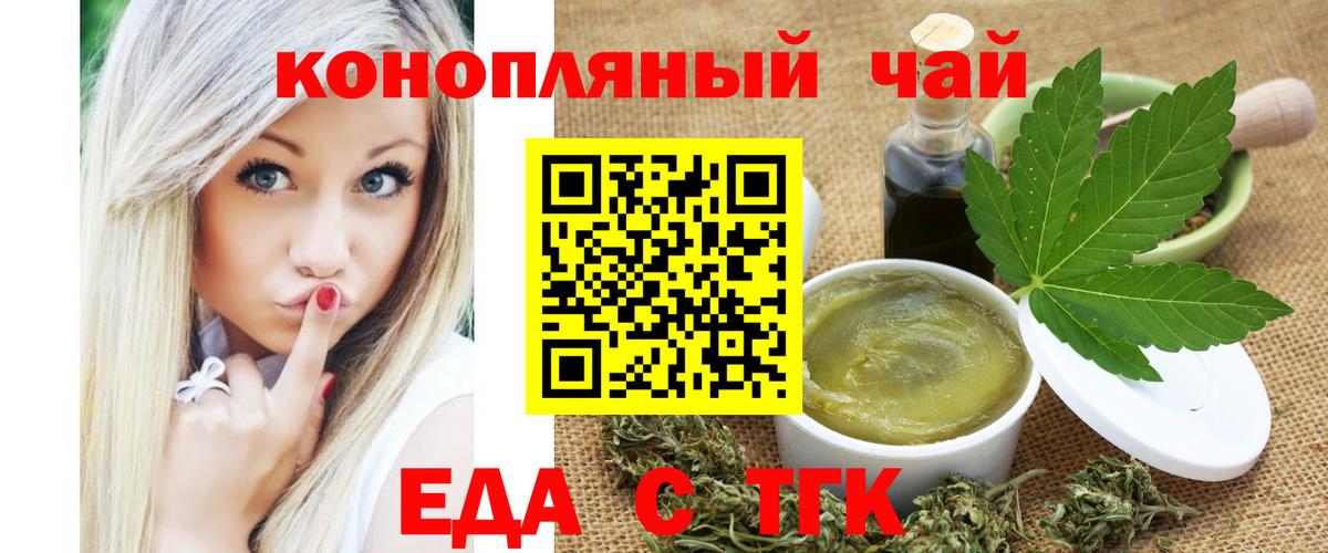 Екатеринбург  Cannafood марихуана  Вход с VPN 