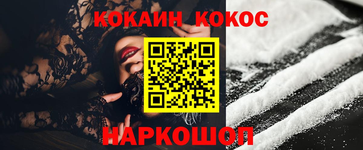 Екатеринбург  Кокаин Колумбийский  Вход с VPN  COCAIN Колумбийский 
