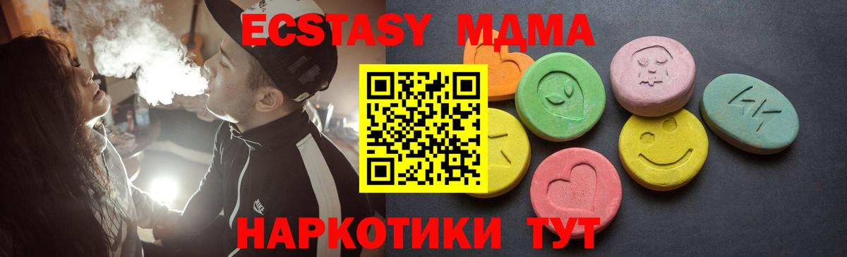Ecstasy диски  как найти наркотики  Ecstasy  Вход с VPN  Екатеринбург  ЭКСТАЗИ Cube 