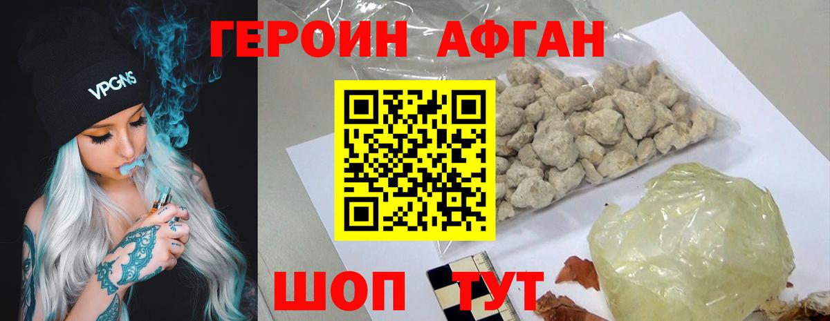 ГЕРОИН герыч Екатеринбург
