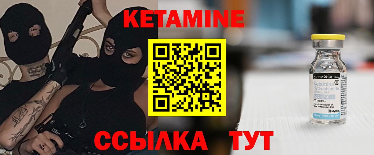Кетамин VHQ Екатеринбург