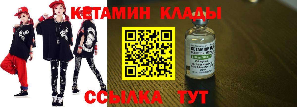 КЕТАМИН VHQ  КЕТАМИН VHQ  Вход с VPN  Екатеринбург 
