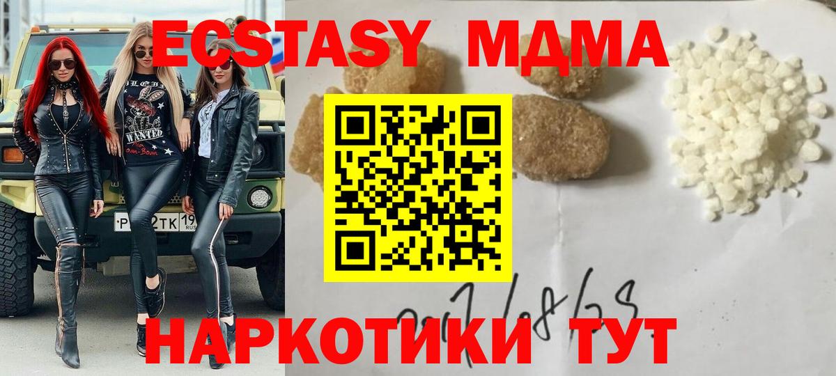 Екатеринбург  МДМА  Вход с VPN  МДМА кристаллы  МДМА VHQ 