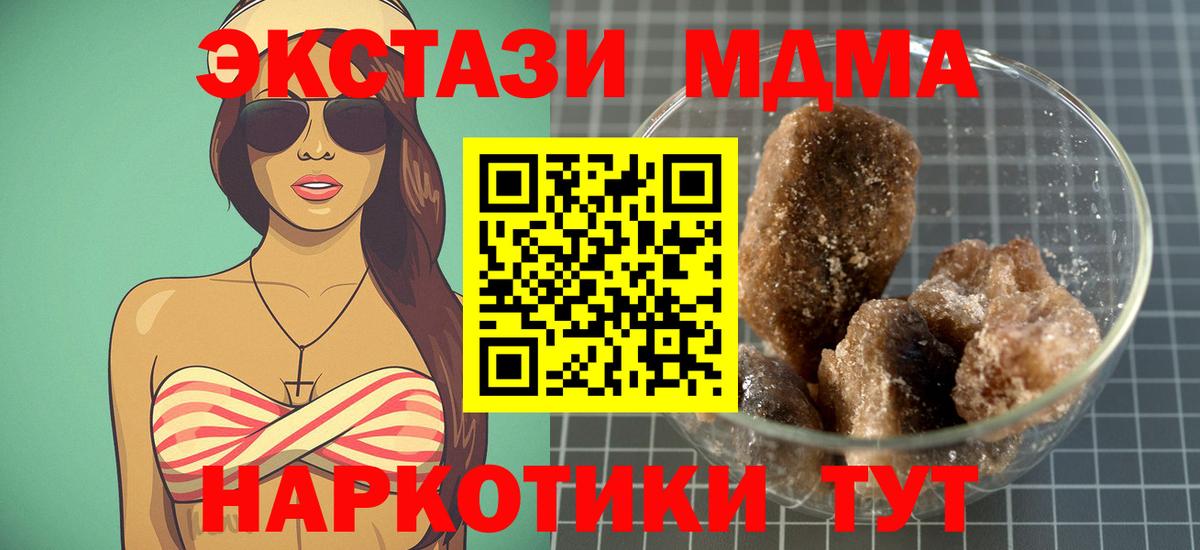 МДМА молли Екатеринбург