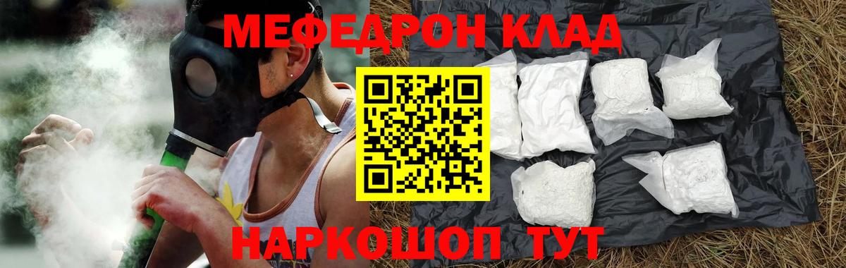МЕФ кристаллы Екатеринбург