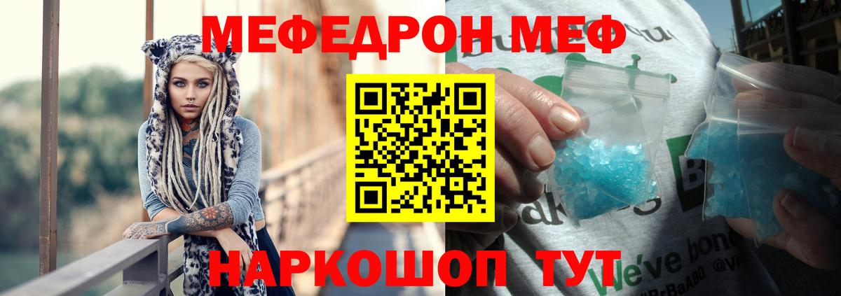 Екатеринбург  Меф mephedrone  Мефедрон  Вход с VPN 