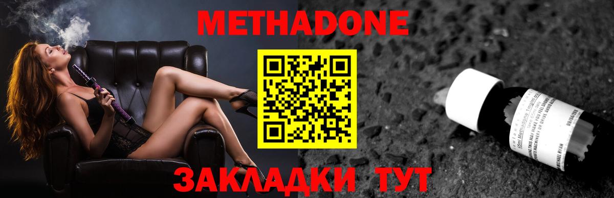 МЕТАДОН белоснежный  МЕТАДОН VHQ  Екатеринбург  Вход с VPN 