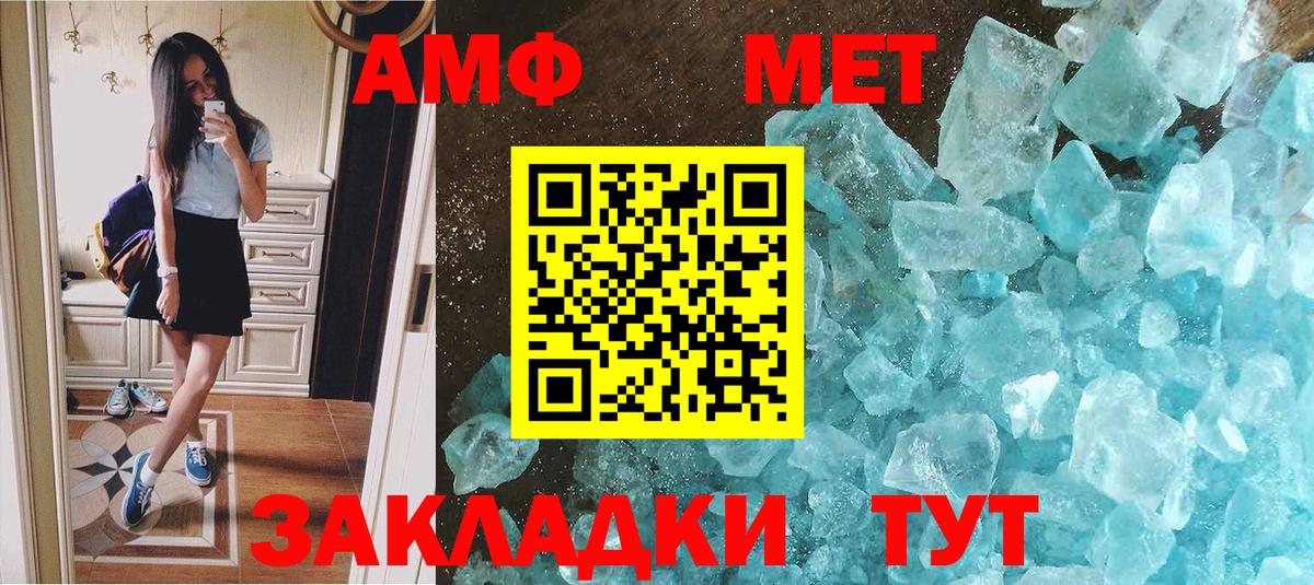 МЕТАМФЕТАМИН мет Екатеринбург