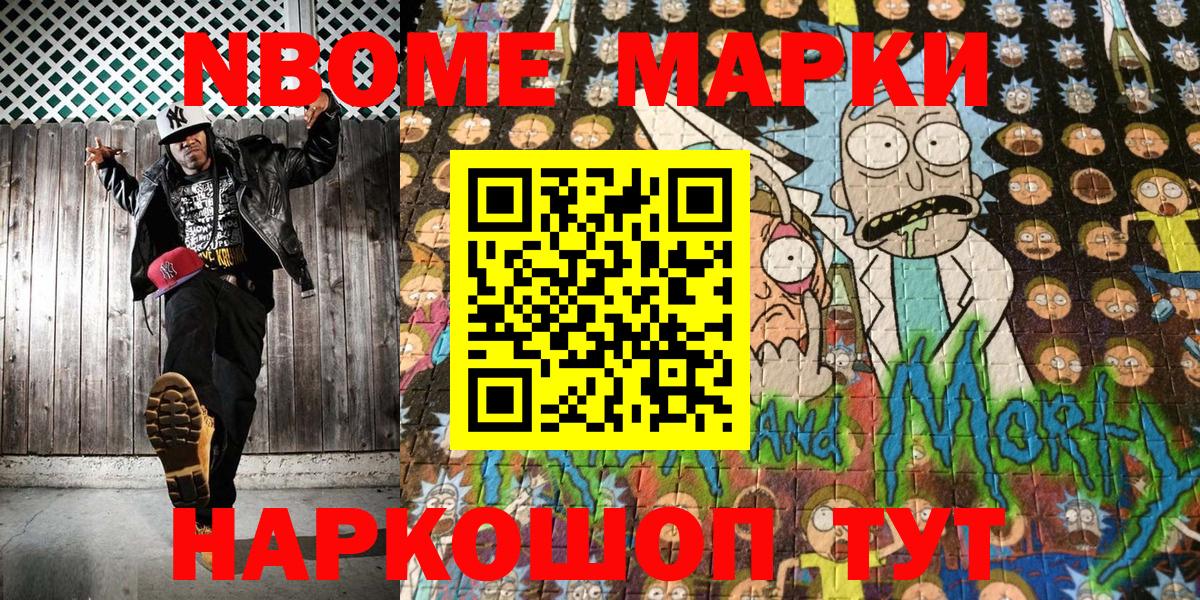 Марки N-bome 1,5мг  Марки N-bome 1,5мг  Екатеринбург  Вход с VPN 