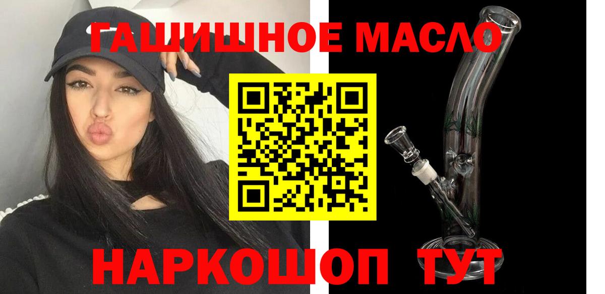 ТГК жижа  Вход с VPN  купить наркотики сайты  Екатеринбург 